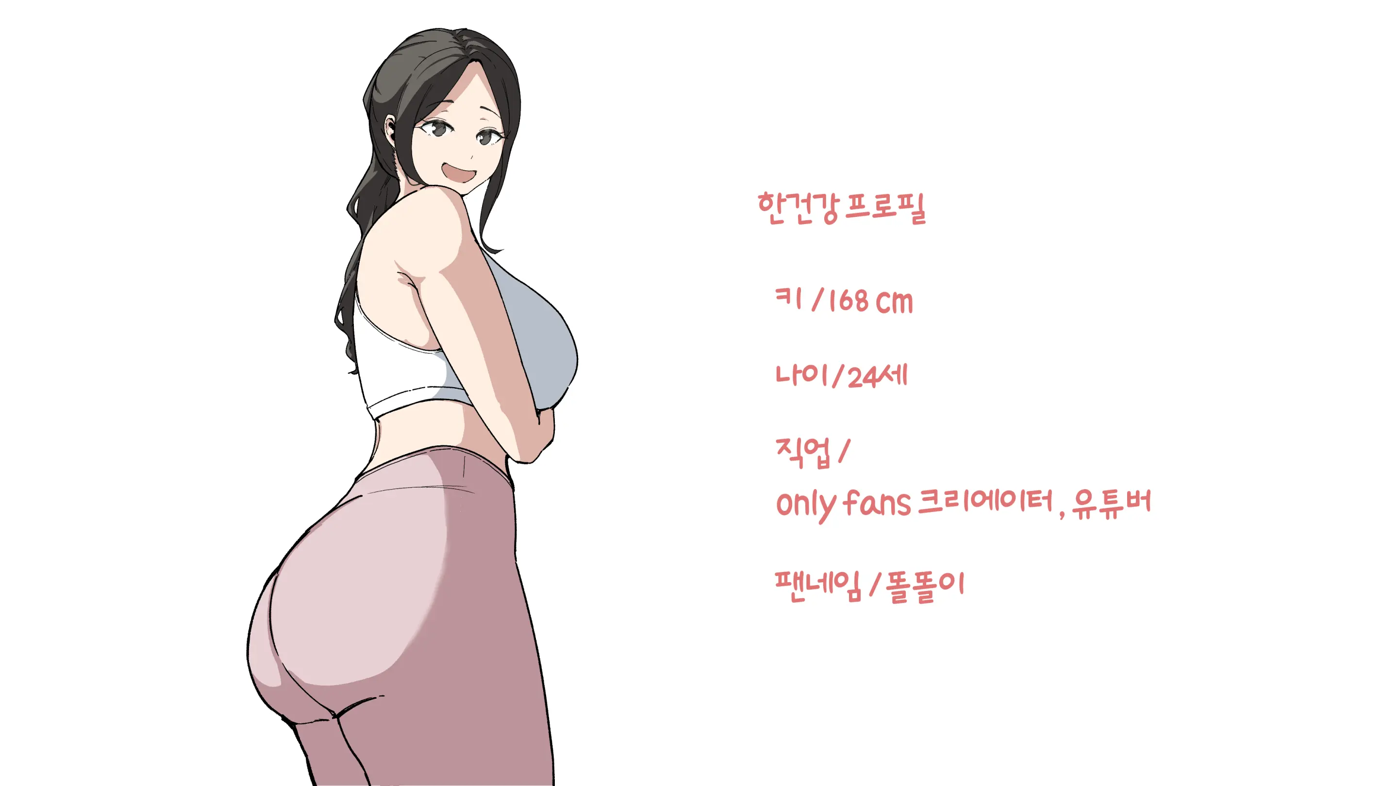 한건강 유튜브